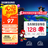 三星（SAMSUNG）128GB TF内存卡 A2U3V30 4K 行车记录仪运无人机动相机 索尼克游戏存储卡 读速180MB/s写速130MB/s