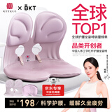 BKT护腰坐垫人体工学椅护腰久坐神器夏日办公室透气腰靠垫礼物送长辈
