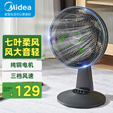 美的（Midea）台式电风扇家用台扇7叶3档宿舍卧室台风扇客厅办公室节能省电摇头电扇学生床上 FGAU30D【黑色经典款】