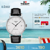 天梭（TISSOT）手表 魅时系列男表 瑞士自动机械男士皮带腕表商务表毕业礼物