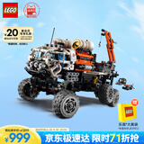 乐高（LEGO）积木拼装机械组系列42180 火星载人探测车不可遥控玩具生日礼物