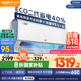 奥克斯（AUX）大1匹 省电侠大导 国家补贴 新一级冷暖空调挂机 节能省电40%KFR-26GW/BpR3EQS1(B1)升级大风口