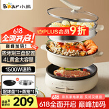 小熊（Bear）电火锅 多功能料理锅 电煮锅家用火锅专用锅分体式多功能锅料理烤肉涮肉锅火锅锅C40W2 4L