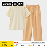 蕉内王一博同款305H纯棉睡衣男女士100%棉情侣家居服短袖短裤套装夏季 【长裤款素色-女】柠糖黄 M