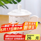 陶相惠 骨瓷盖杯400ml商务会议办公茶杯宾馆酒店单位公司开会茶杯 陶瓷茶杯碟 刻字印LOGO 玉莲花1号会议杯380ml