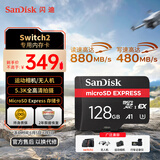 闪迪（SanDisk）128GB TF(MicroSD Express)内存卡 读880MB/s 写480MB/s 适配运动相机无人机 Switch2游戏机存储卡