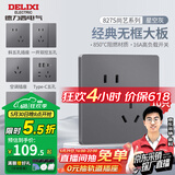 德力西（DELIXI）开关插座面板CD827S星空灰斜五孔插座86型家用空调插座暗装开关 斜五孔插座10只装