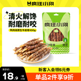 疯狂小狗 宠物狗狗零食成犬幼犬洁齿耐咬磨牙棒  天然鸡肉原生牛皮卷100g