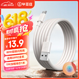 毕亚兹适用于USB转Type-C快充线OPPO充电线SUPERVOOC闪充80W/65W数据线Ace2/Reno7/A93/K9/FindX3手机1米