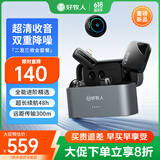 好牧人无线领夹麦克风M9 主播直播专用设备抖音K歌采访录音收音麦户外专业降噪话筒拍短视频vlog纽扣麦