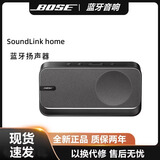 博士 SoundLink Home蓝牙扬声器便携迷你蓝牙音箱音响家居mini3代正品 暖木色【超凡音质*居家时尚】 官方标配