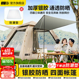 探险者（TAN XIAN ZHE）帐篷户外露营防雨过夜全自动速开便捷天幕二合一防晒沙滩野营装备 5-8人帐篷+防潮垫【琥珀咖】