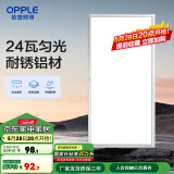 欧普（OPPLE） 集成吊顶led 铝扣板天花板格栅平板灯嵌入式厨房灯厨卫灯 【铂昕III】铝框拉丝银24瓦 防潮防锈抗油污