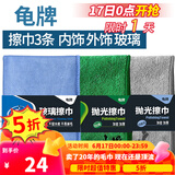 龟牌（Turtle Wax）洗车毛巾擦车毛巾布汽车加厚吸水经典抛光擦巾下蜡抛光上蜡毛巾 【3条实用装】-3色-避免混用