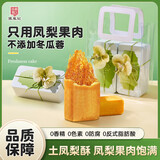 张凤记 土凤梨酥8枚共384g 蝴蝶兰礼盒 传统糕点心下午茶厦门特产送礼