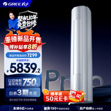 格力2匹 云佳Pro 新1级能效 变频冷暖 客厅空调立式柜机 格力省电空调 KFR-50LW/NhMa1BG
