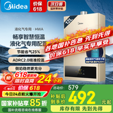 美的（Midea）12升燃气热水器家用厨房液化气热水器煤气罐CO防泄漏安全节能变频恒温即热 JSQ22-HWA国补立减15%