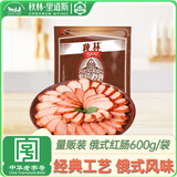 秋林里道斯 中华老字号 俄式红肠600g/袋 量贩装 哈尔滨红肠 休闲零食