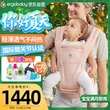 ergobaby美国二狗背带婴儿背带柔软Alta舒适透气新生儿四季通用抱娃神器