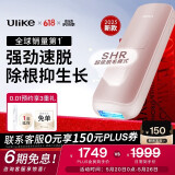 Ulike Air4【2025全新升级】蓝宝石冰点脱毛仪女士刮毛刀剃毛器私处美容仪男士送礼生日礼物送女友 【2025全新升级】Air4星黛粉