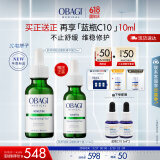 欧邦琪绿修瓶赋活嫩肤精华露30ml 舒缓修护保湿补水褪红 生日礼物送女友