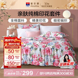富安娜家纺床上四件套纯棉100%全棉床品床单被套双人加大套件230*229cm