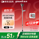鱼跃（Yuwell）肘杖YU823老人拐棍助行器铝合金PVC拐手杖 医用省力便携防滑升降