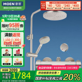 摩恩（MOEN）防指纹表面恒温花洒 可升降杆 8寸顶喷增压手持淋浴花洒恒温龙头