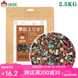 绿族多肉植物颗粒土专用营养土通用型介质盆栽种植土壤装饰铺面石头