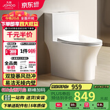 九牧（JOMOO）11262-2-1/31KA-2家用马桶卫浴虹吸式节水抗菌易洁坐便器305坑距