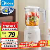 美的（Midea）【国家补贴】榨汁料理机榨汁杯多功能易清洗家用小型搅拌机果汁机婴儿辅食机MJ-WBL2507B