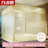 九洲鹿防摔蚊帐架1.5x2米床三开门拉链全底方顶家用【A类加密帐纱】
