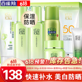 百雀羚（PECHOIN）套装 草本精粹惊喜礼盒 补水爽肤水乳液面霜洗面奶护肤化妆护肤品 【防晒套装】洁面+爽肤水+乳液+面霜+防晒+喷雾