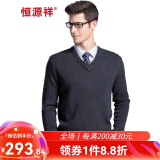 恒源祥100纯羊毛衫男士纯色v领秋冬季商务正装职业工装保暖上班百搭毛衣 深灰 L (175)