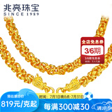兆亮黄金项链足金龙骨金项链男款时尚霸气大金链子粗宽送男友礼物 龙骨项链：58.62克长61cm宽6mm