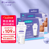 兰思诺（LANSINOH）储奶袋母乳储存袋冷藏保鲜存奶袋180ml一次性母乳袋 2盒(200个)