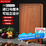 美厨（maxcook）乌檀木砧板 加厚天然整木菜板 实木案板方形36*24*2.5cm MCPJ5333