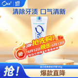 皓乐齿（Ora2）牙膏净色蓝白经典条纹140g 美白牙齿 去除牙渍 减轻口臭