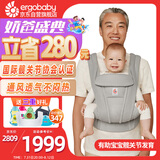 ergobaby美国二狗婴儿背带柔软透气deluxe腰凳舒适多功能满月即用四季通用