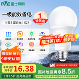 雷士（NVC）LED球泡家用商用大功率灯泡高亮节能14瓦正白光6500K【一级能效】