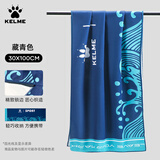 卡尔美（KELME）运动毛巾男女夏季冷感速干游泳健身擦汗巾吸水巾羽毛球篮球降温巾