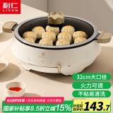 利仁（Liven）电饼铛家庭用电煎锅电饼档32cm加大62mm加深抗菌三明治烤肉锅早餐机4升DJG-J3213