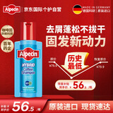 Alpecin欧倍青 去屑洗发水洗头膏 防掉发舒缓头皮滋养发根250ml男士