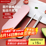 美厨（maxcook）316L不锈钢筷子勺子餐具套装 便携式筷勺三件套 北欧粉 MCK5145