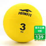 JOINFIT公斤药球 体能训练力量爆发健身训练重力球高弹橡胶实心球 3KG
