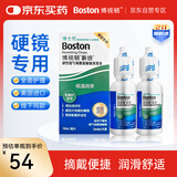 博视顿博士伦新洁角膜接触OK镜护理RGP硬性隐形眼镜润滑液10ml*2