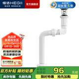 恒洁（HEGII） 面盆下水器 带溢水口洗脸盆防堵防漏易清洗下水器 【HMX250】弹跳式套装 铬色