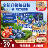 三只松鼠每日蓝莓干256g/16包 无添加水果干果脯小包装儿童老人办公室零食