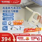 蓝宝（BLAUPUNKT）家用高温高压蒸汽清洁机全屋清洗机多功能便携式小型厨房空调清洗机一体手持式蒸汽清洁机清洗机 暖杏黄【一机多用+12件全套】