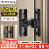 固特（GUTE）锁扣插销免打孔门扣门栓平移门锁扣搭扣房门卡扣明装直角门锁扣